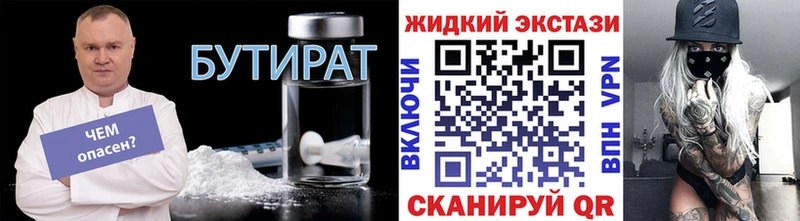 БУТИРАТ 1.4BDO Дно