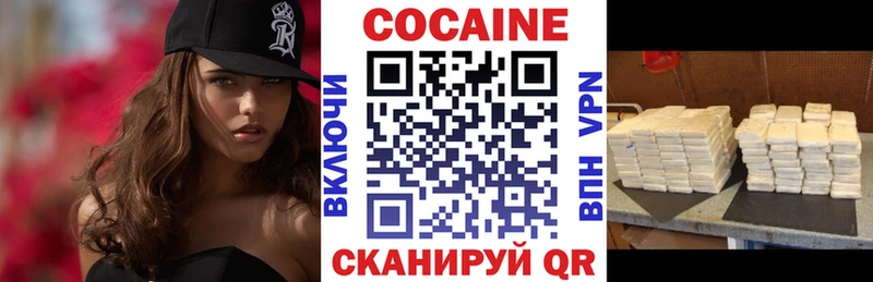 Кокаин 97% Дно
