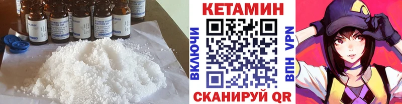 Кетамин ketamine где купить наркоту Дно