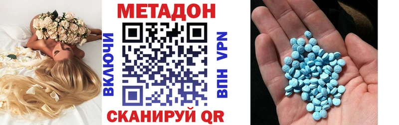 МЕТАДОН methadone  продажа наркотиков  Дно 